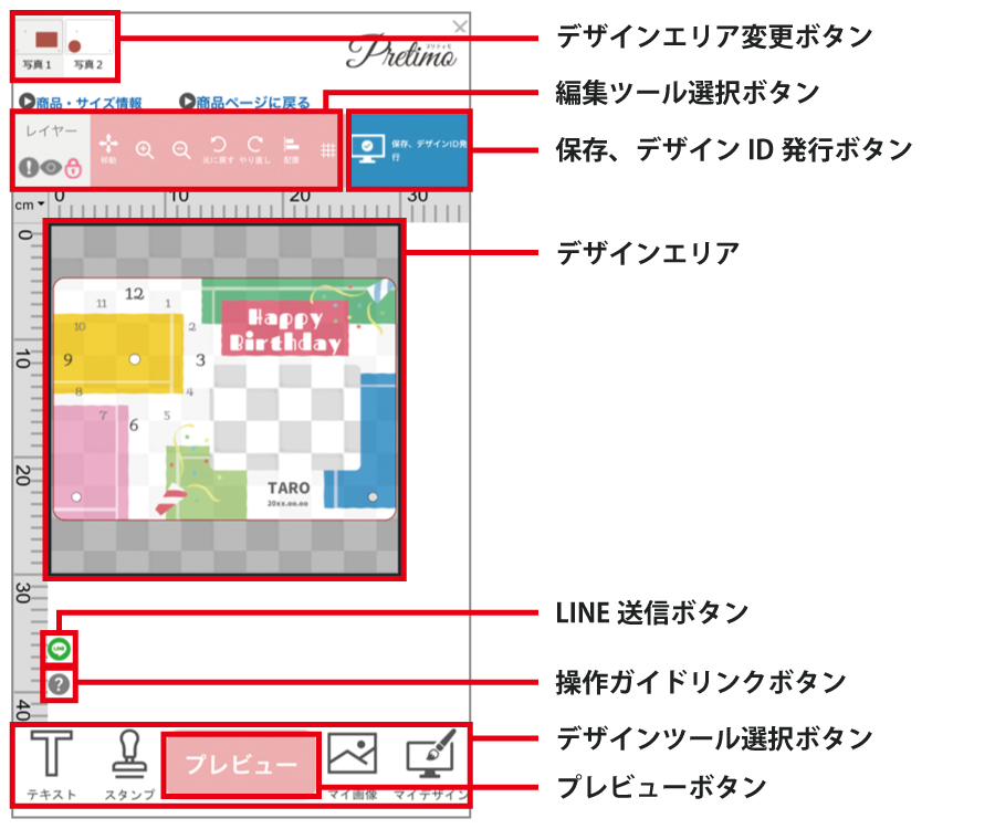 画面・機能の説明