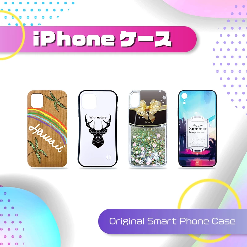 iPhoneケースのオリジナルグッズの制作依頼(OEM~販促品)