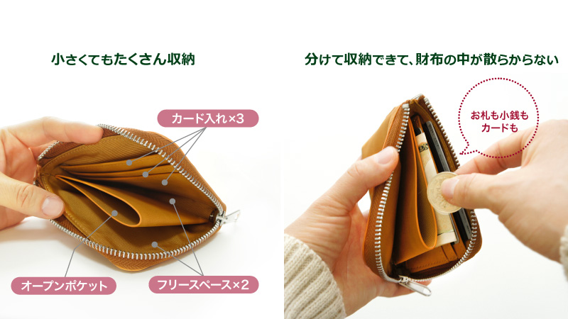 必要なものがしっかり入る、キャッシュレス時代にぴったりの財布です。