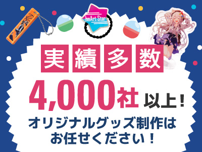 実績多数4000社以上