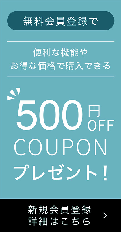 無料会員登録はこちらへ