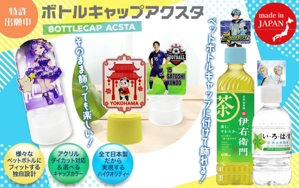 オリジナルグッズマーケットの強み